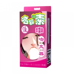 Masturbador Vagina com Sucção